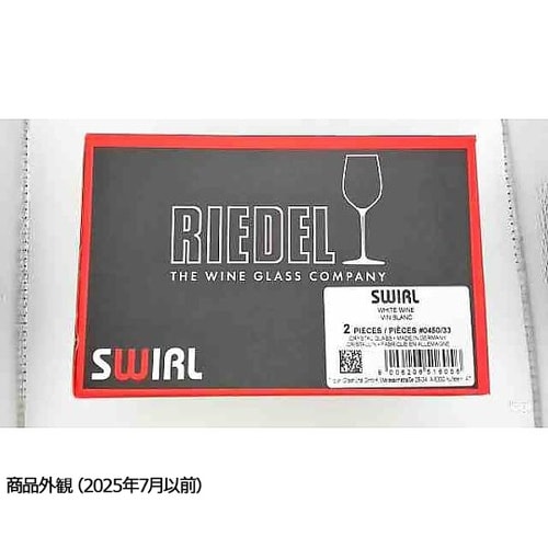 スワル ホワイトワインタンブラー 450