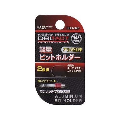 DBLTACT 軽量ビットホルダー2個組