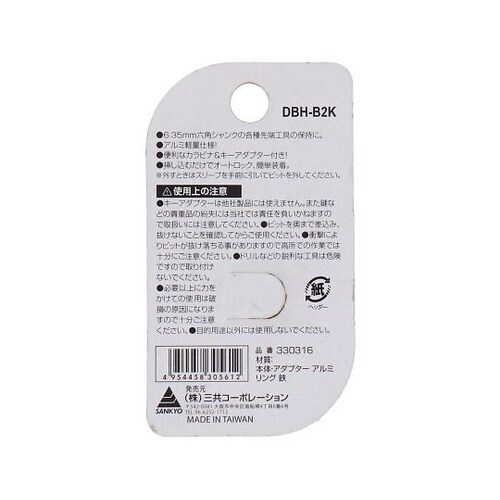 DBLTACT 軽量ビットホルダー2個組