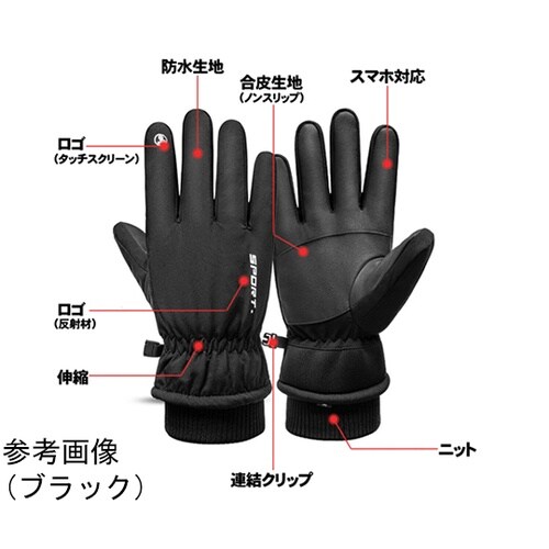 防寒手袋 ウィンターガード タッチパネル