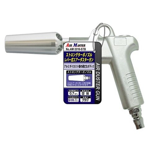 増風量型エアダスター AM−2010−S