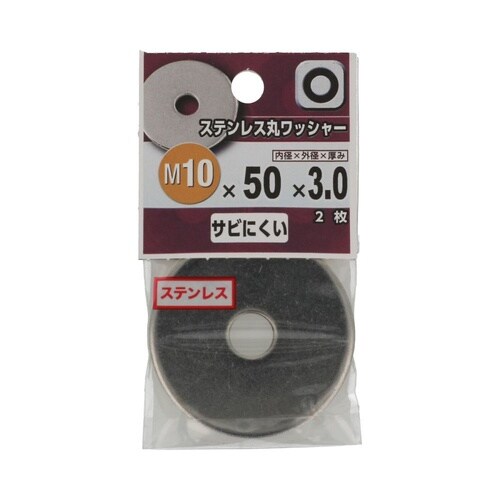 ステンレス丸ワッシャー M10×50×3