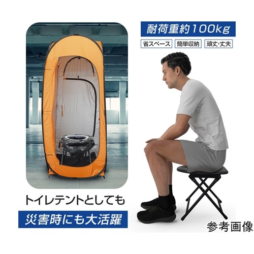 折りたたみ式ポータブルトイレ(簡易トイレ