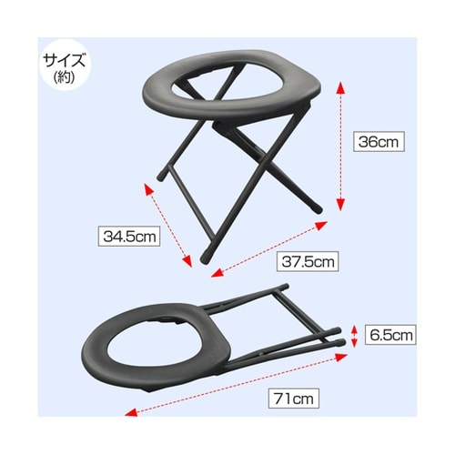 折りたたみ式ポータブルトイレ(簡易トイレ