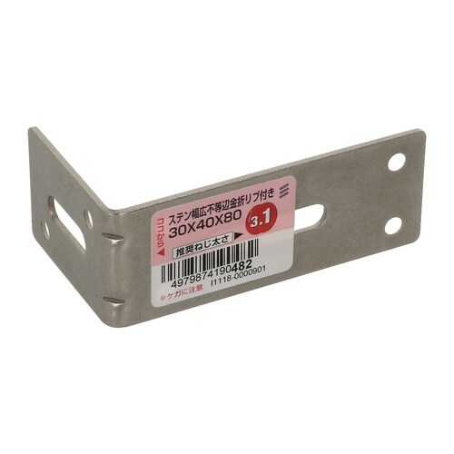 ステン幅広不等辺金折リブ付き 30×40