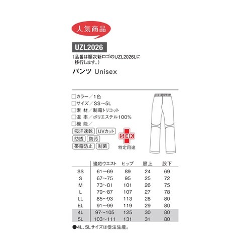 モーション3Dパンツ 5 ネイビー 4L