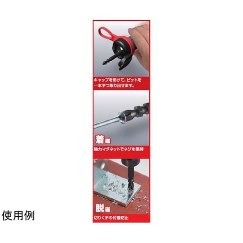 ビットマグボトル 10本組 先端形状:プ