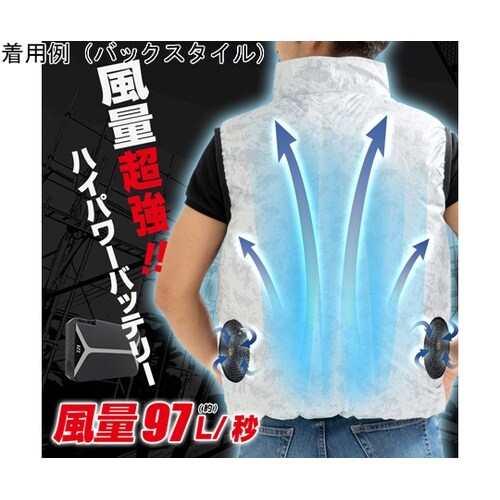【22V胸スイッチ付き】 空調ベスト(R