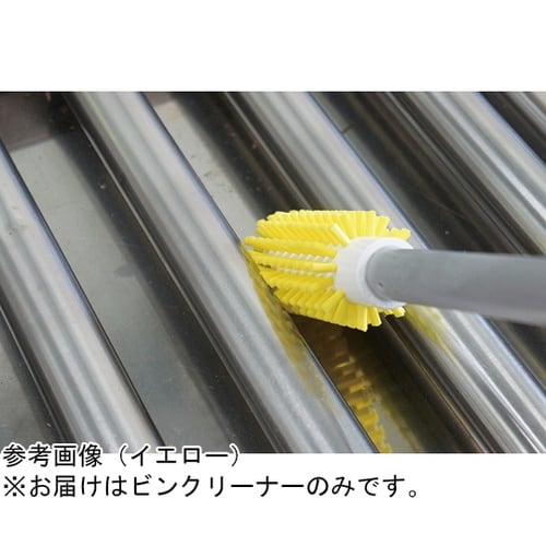 ビンクリーナー イエロー φ31/φ50