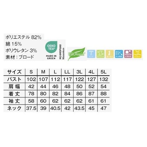 メンズレギュラーカラー長袖シャツ ホワイ