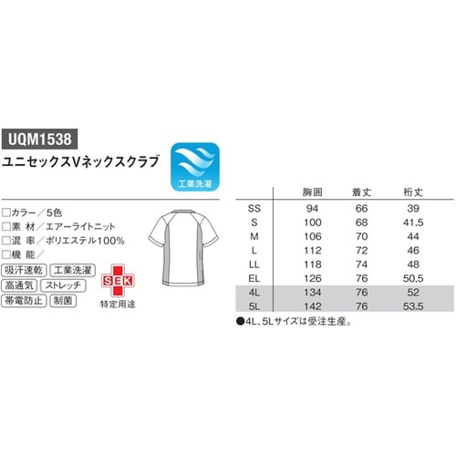 ケンヨウニットスクラブ 5 ネイビー杢