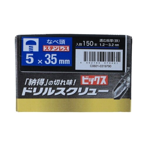 ステンなべドリルねじ箱 5×35 1セッ