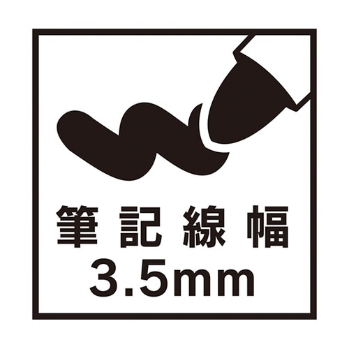 マジックインキ No.670 丸太字 単