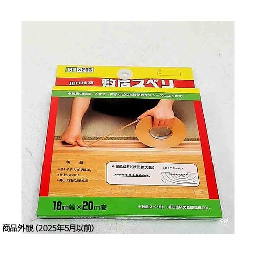 敷居スベリ HiDX型18mm C−18