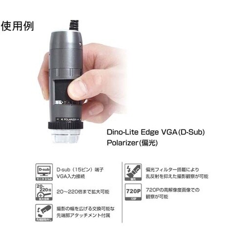 Dino−Lite Edge VGA(D