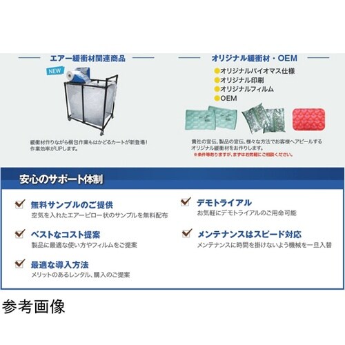 エアー緩衝材製造機 SAMURAI−AI