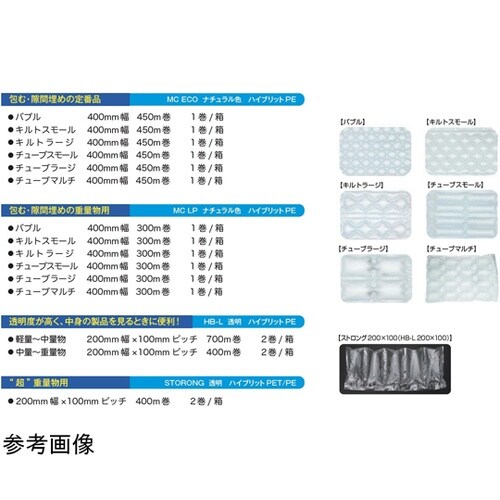 エアー緩衝材製造機 SAMURAI−AI