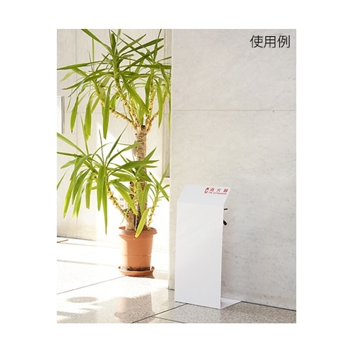 HI5525−W 消火器カバー ホワイト