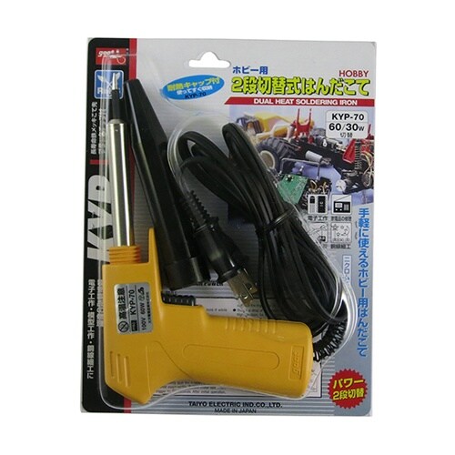 2段切替式はんだこて KYP−70