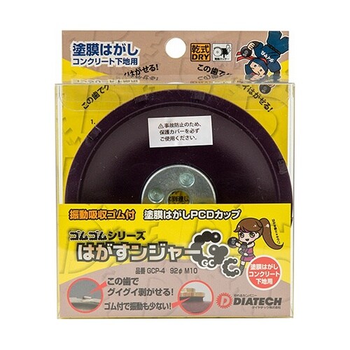 はがすンジャー GCコンクリ下地用 GC