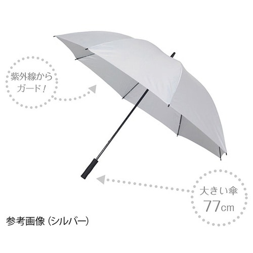 UD−0008 UV仕様パラソル 黒