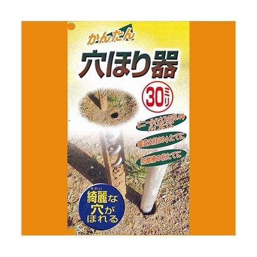 かんたん穴堀り機 30φ KA−0030
