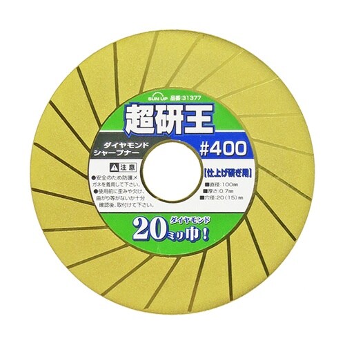 DS−100 シャープナ超研王 #400