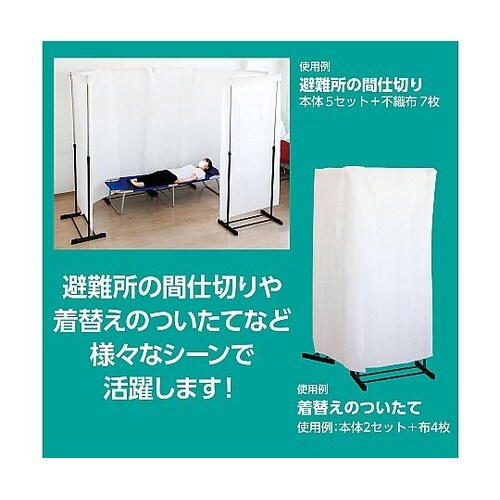 51358 間仕切りパーテーション台