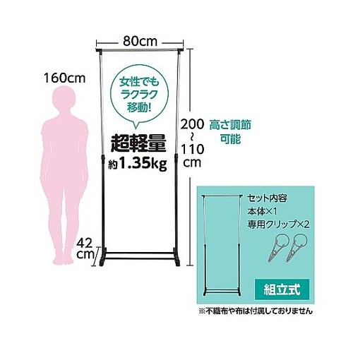 51358 間仕切りパーテーション台