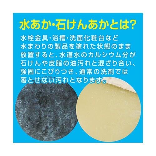 17660142100 復活洗浄剤