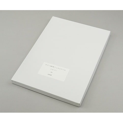 カラーLBP用 フィルムラベル シルバー