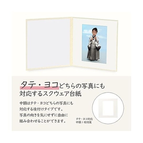 M2020−6−1WT スクエア台紙