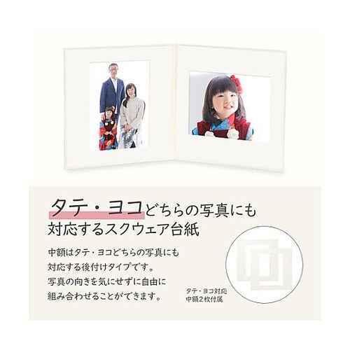 M2020−6−2WT スクエア台紙