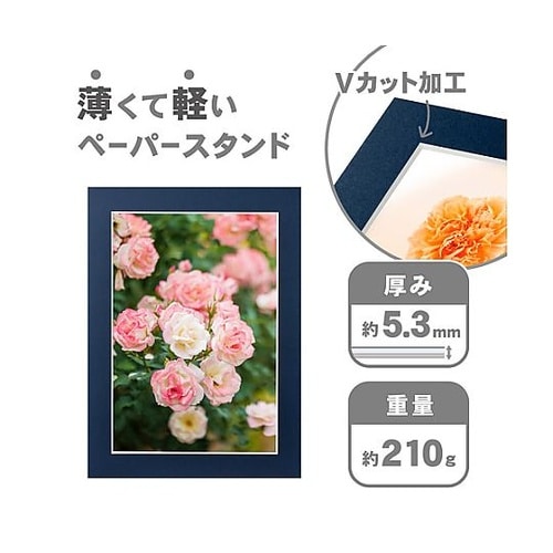 MICPS−A4NV ペーパースタンド