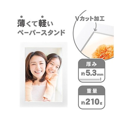 MICPS−A4WT ペーパースタンド