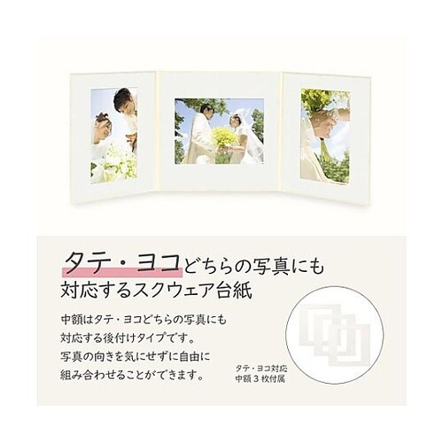 M2020−6−3WT スクエア台紙