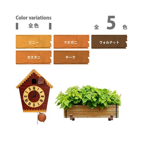 647653511007木材保護塗料