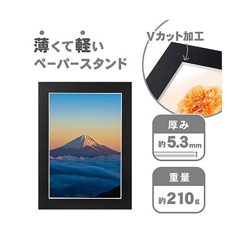 MICPS−A4BK ペーパースタンド