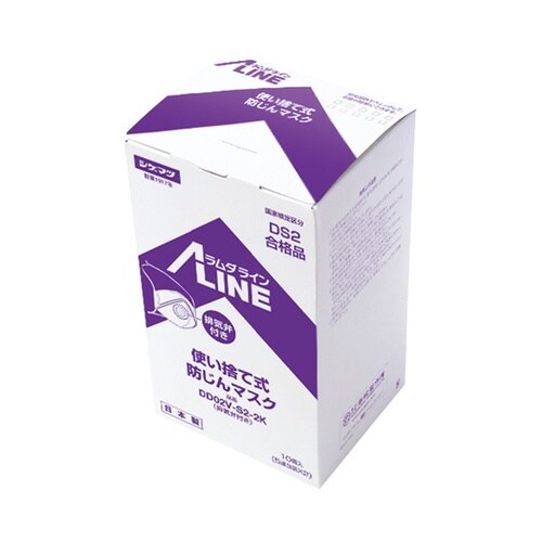 使い捨て式防じんマスク/二つ折り/排気弁