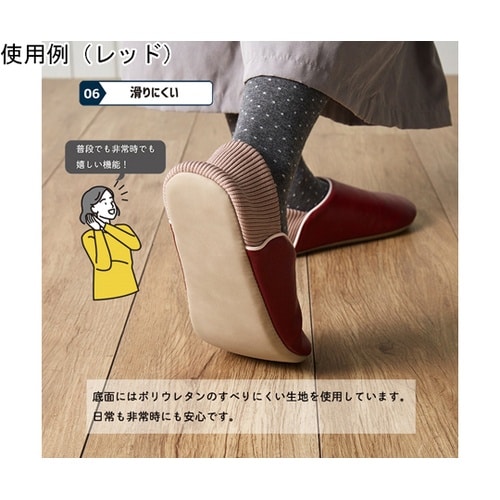 防活スリッパ ブラック L