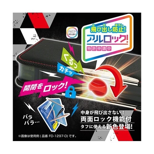 FD−1297−D 筆入 タフカバー 黒