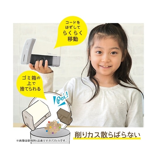 LV−8735−I 電動鉛筆削り