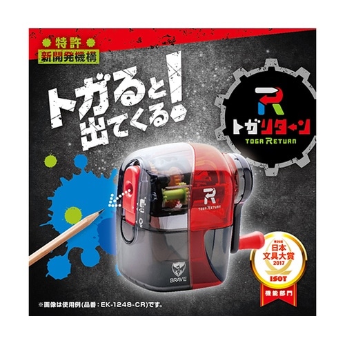 EK−1248−CR 鉛筆削 クリア赤