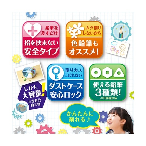 EK−4297−T 手動鉛筆削り 透明