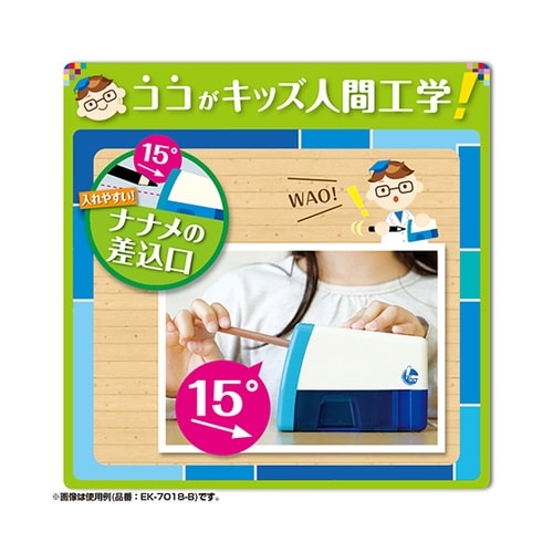 EK−7018−B 電動鉛筆削り 青