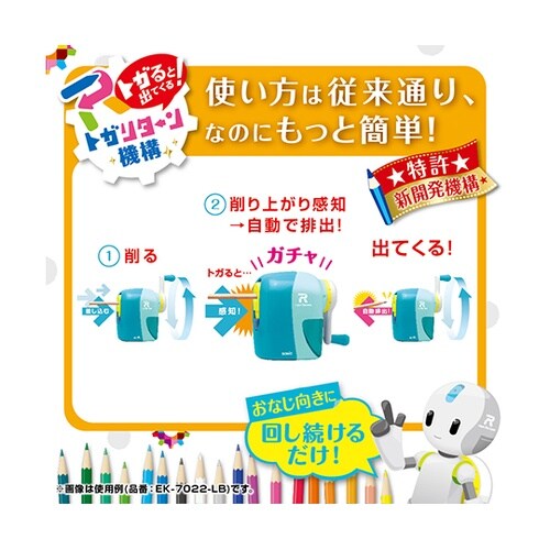 EK−7022−B 手動鉛筆削り 青