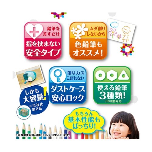 EK−7022−V 手動鉛筆削り