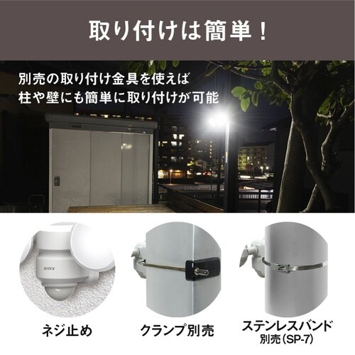 LED−AC206 LEDセンサーライト