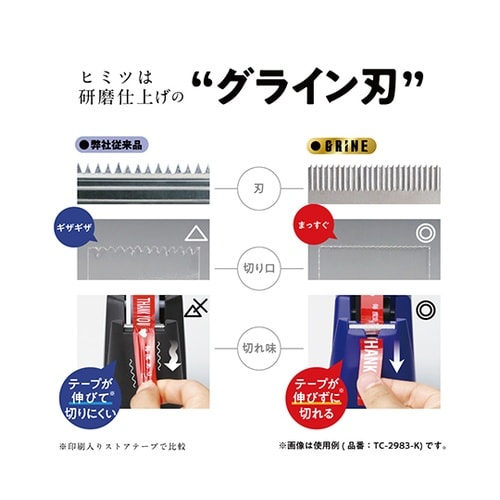 TC−3315−D テープカッター 黒