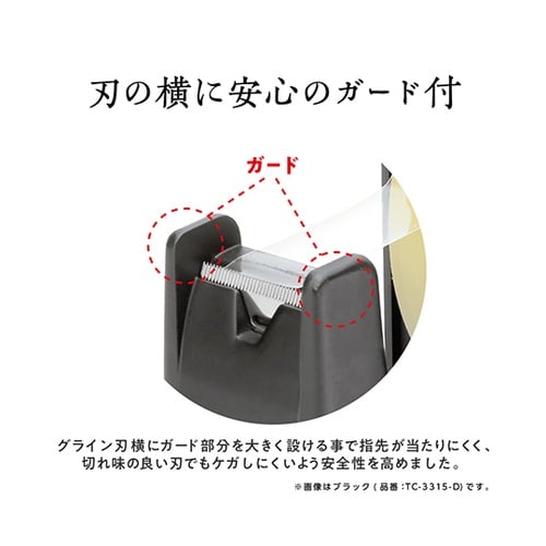 TC−3315−D テープカッター 黒